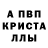 Первитин кристалл Askar Burkanov