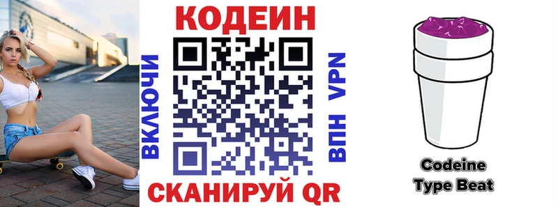 Купить  Муравленко  Codein Purple Drank 