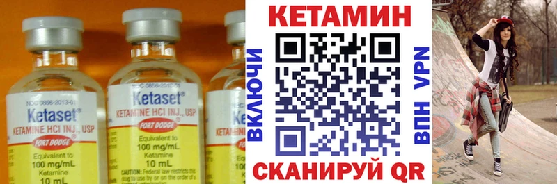КЕТАМИН ketamine  Купить закладки  Муравленко 