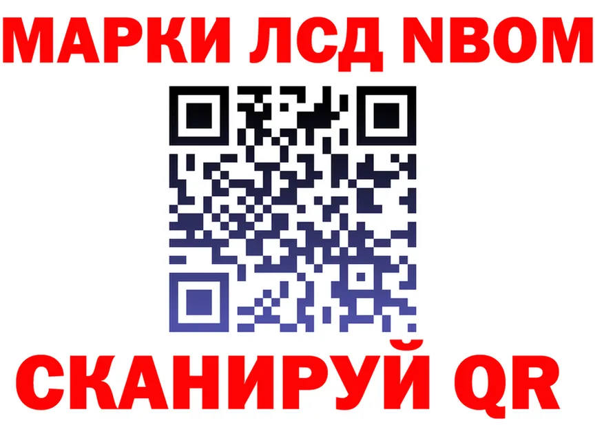 Марки 25I-NBOMe 1,5мг ССЫЛКА сайты даркнета ОМГ ОМГ Муравленко