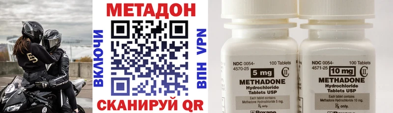 Метадон кристалл  Купить  Муравленко 